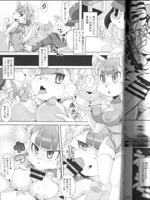 ケモッ娘ラヴァーズ 4_271
