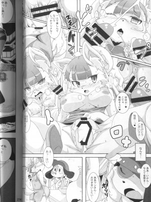 ケモッ娘ラヴァーズ 4_272