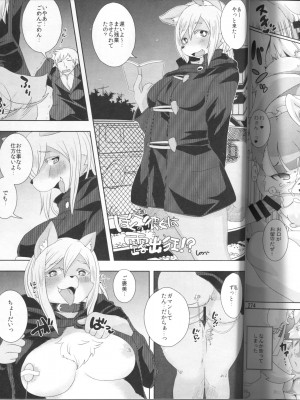 ケモッ娘ラヴァーズ 4_273