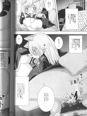 ケモッ娘ラヴァーズ 4_274