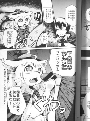 ケモッ娘ラヴァーズ 4_277