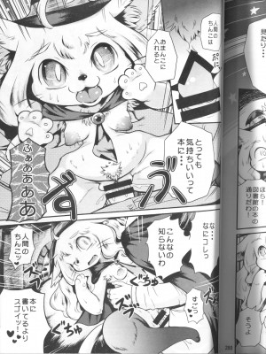 ケモッ娘ラヴァーズ 4_279