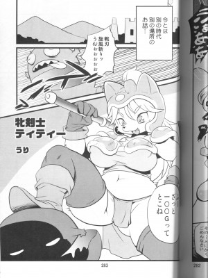 ケモッ娘ラヴァーズ 4_281