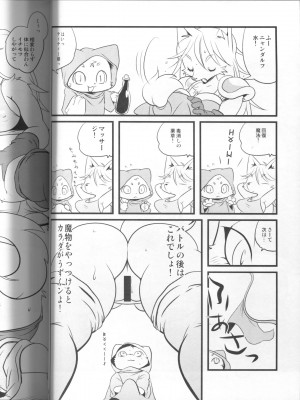 ケモッ娘ラヴァーズ 4_282