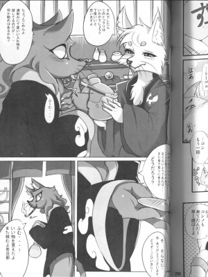 ケモッ娘ラヴァーズ 4_289