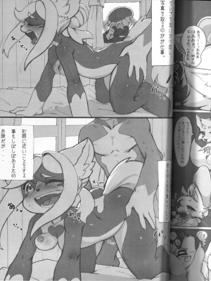 ケモッ娘ラヴァーズ 4_299