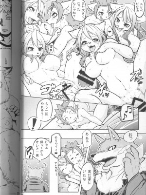 ケモッ娘ラヴァーズ 4_304