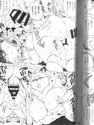 ケモッ娘ラヴァーズ 4_307
