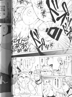 ケモッ娘ラヴァーズ 4_308