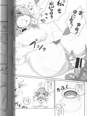 ケモッ娘ラヴァーズ 4_314