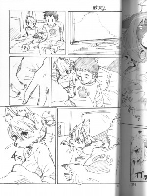 ケモッ娘ラヴァーズ 4_315