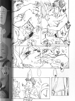ケモッ娘ラヴァーズ 4_318