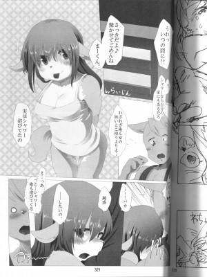 ケモッ娘ラヴァーズ 4_319