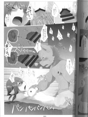 ケモッ娘ラヴァーズ 4_321