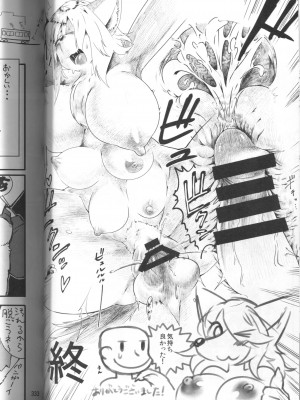 ケモッ娘ラヴァーズ 4_330