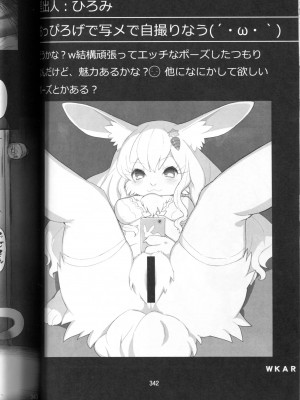 ケモッ娘ラヴァーズ 4_340
