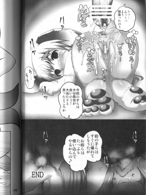 ケモッ娘ラヴァーズ 4_346