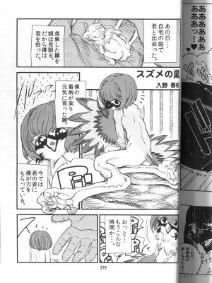 ケモッ娘ラヴァーズ 4_377