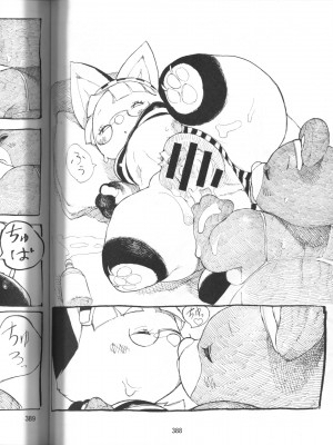 ケモッ娘ラヴァーズ 4_386