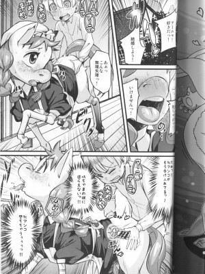 ケモッ娘ラヴァーズ 4_401