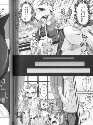 ケモッ娘ラヴァーズ 4_402
