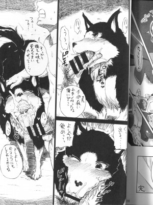 ケモッ娘ラヴァーズ 4_409