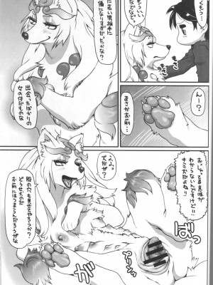 ケモッ娘ラヴァーズ 4_415