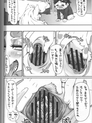 ケモッ娘ラヴァーズ 4_416