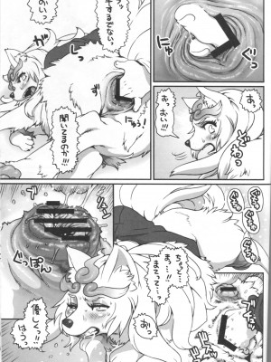 ケモッ娘ラヴァーズ 4_419
