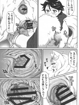 ケモッ娘ラヴァーズ 4_423