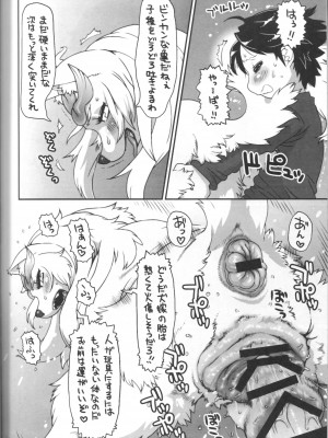 ケモッ娘ラヴァーズ 4_424