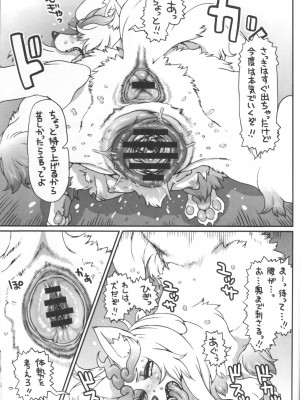 ケモッ娘ラヴァーズ 4_425