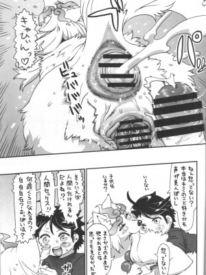 ケモッ娘ラヴァーズ 4_429