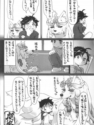 ケモッ娘ラヴァーズ 4_430