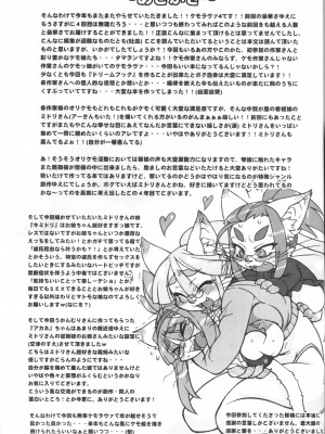 ケモッ娘ラヴァーズ 4_431