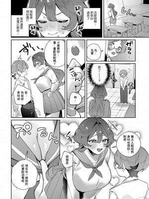 [町田ぽよ] 強がり乙女はピュアすぎる (COMIC アンスリウム 2024年6月号) [Banana手工漢化] [DL版]_04