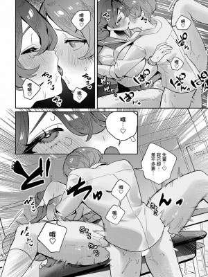 [町田ぽよ] 強がり乙女はピュアすぎる (COMIC アンスリウム 2024年6月号) [Banana手工漢化] [DL版]_22