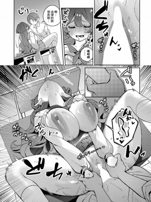 [町田ぽよ] 強がり乙女はピュアすぎる (COMIC アンスリウム 2024年6月号) [Banana手工漢化] [DL版]_19