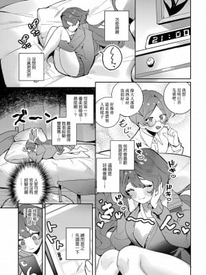 [町田ぽよ] 強がり乙女はピュアすぎる (COMIC アンスリウム 2024年6月号) [Banana手工漢化] [DL版]_03