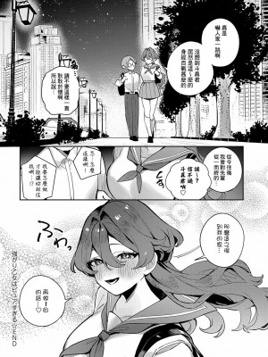 [町田ぽよ] 強がり乙女はピュアすぎる (COMIC アンスリウム 2024年6月号) [Banana手工漢化] [DL版]_24