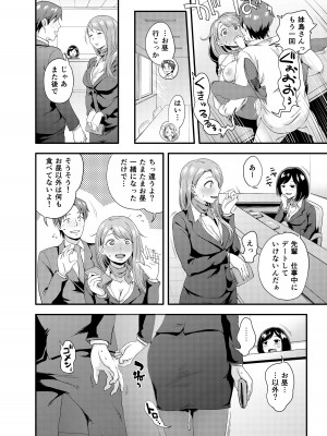 [甘味処女] サブリミナルアプローチ_18