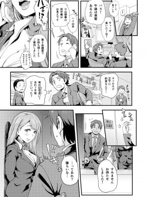 [甘味処女] サブリミナルアプローチ_05