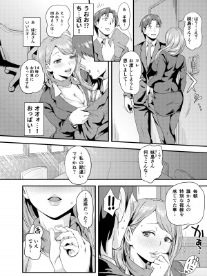 [甘味処女] サブリミナルアプローチ_06