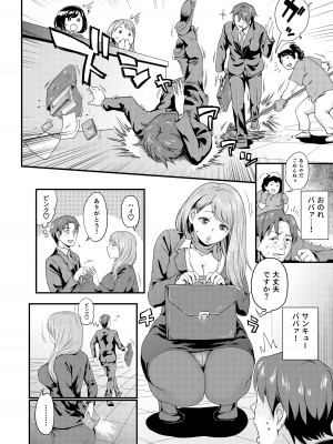[甘味処女] サブリミナルアプローチ_04