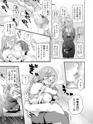 [甘味処女] サブリミナルアプローチ_11