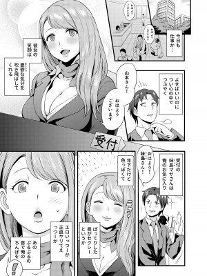 [甘味処女] サブリミナルアプローチ_03