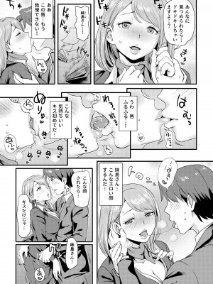 [甘味処女] サブリミナルアプローチ_07
