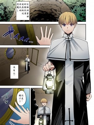 [TSFのF (べってぃ)] 鏡の中に映るのは～淫魔♀に反転した聖職者～[中国翻訳]_02