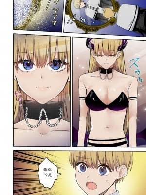 [TSFのF (べってぃ)] 鏡の中に映るのは～淫魔♀に反転した聖職者～[中国翻訳]_03