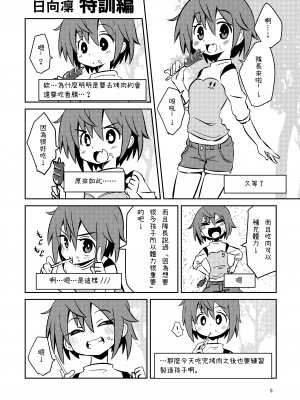 [すずぽに (すずのもく)] ナルコザカルテット (アリス・ギア・アイギス) [彩虹社报] [DL版]_06